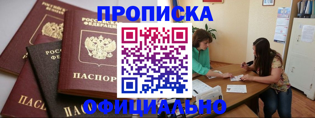 временная регистрация госуслуги в Осе