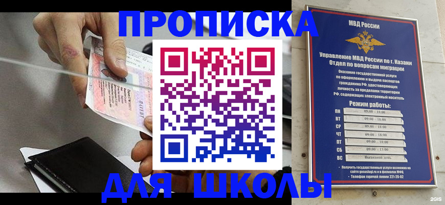 где прописаться в Осе