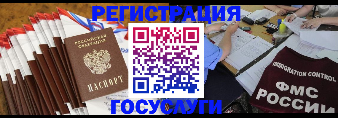 временная регистрация недорого в Осе